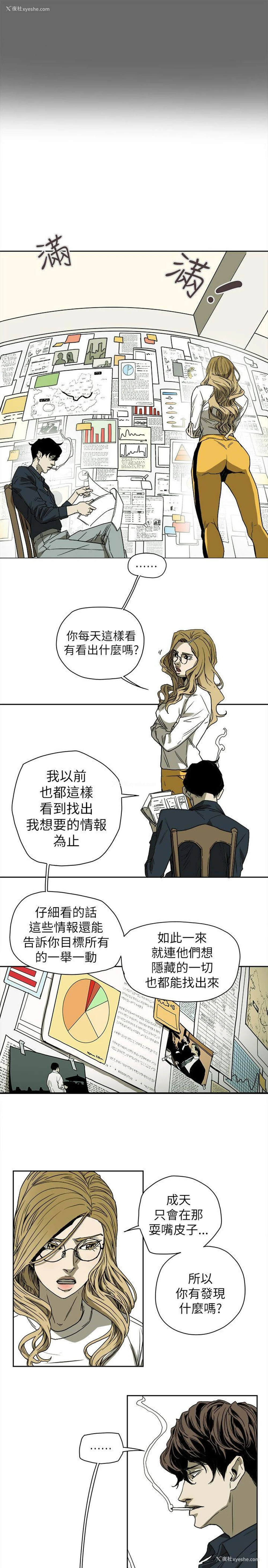 3P - Honey trap 甜蜜陷阱