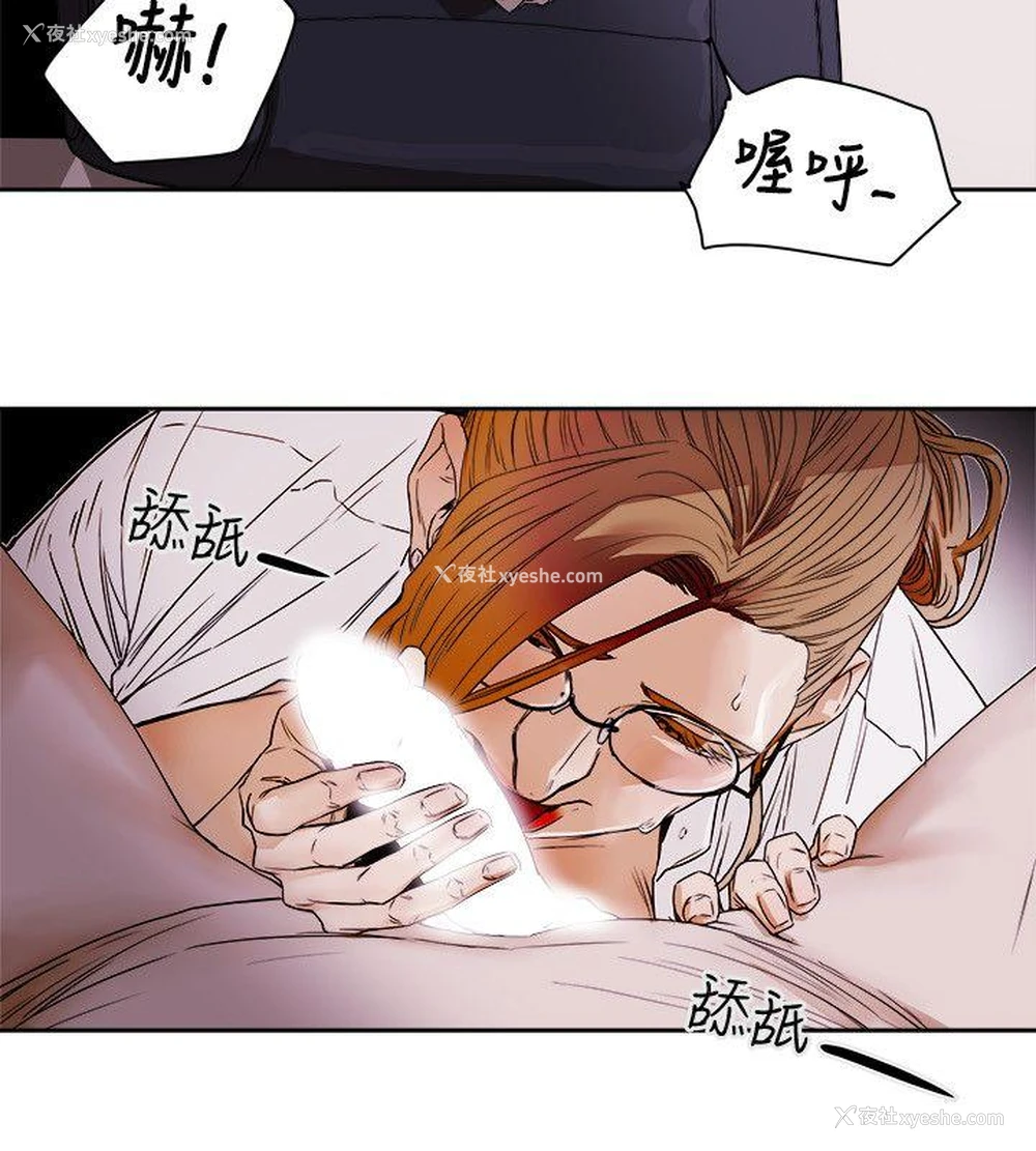 10P - Honey trap 甜蜜陷阱
