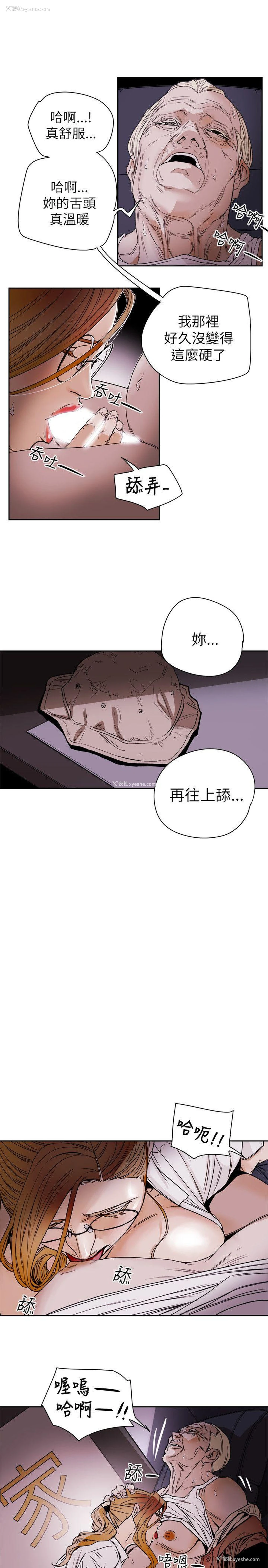11P - Honey trap 甜蜜陷阱