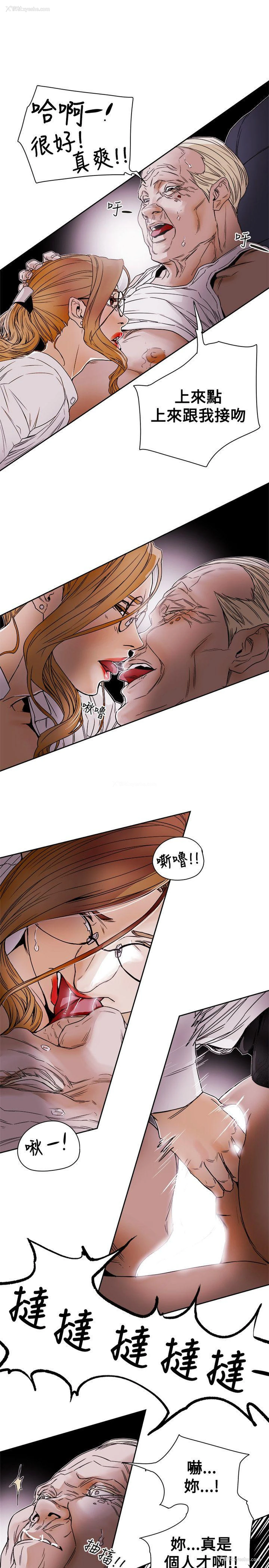 13P - Honey trap 甜蜜陷阱