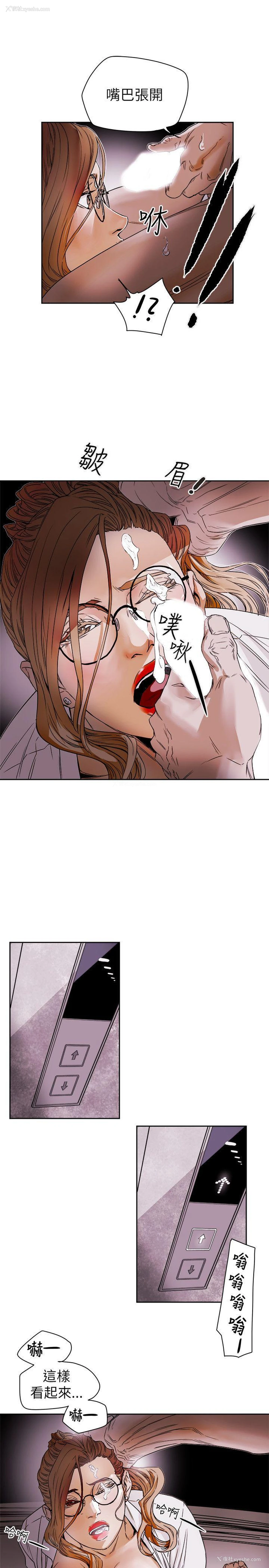 15P - Honey trap 甜蜜陷阱