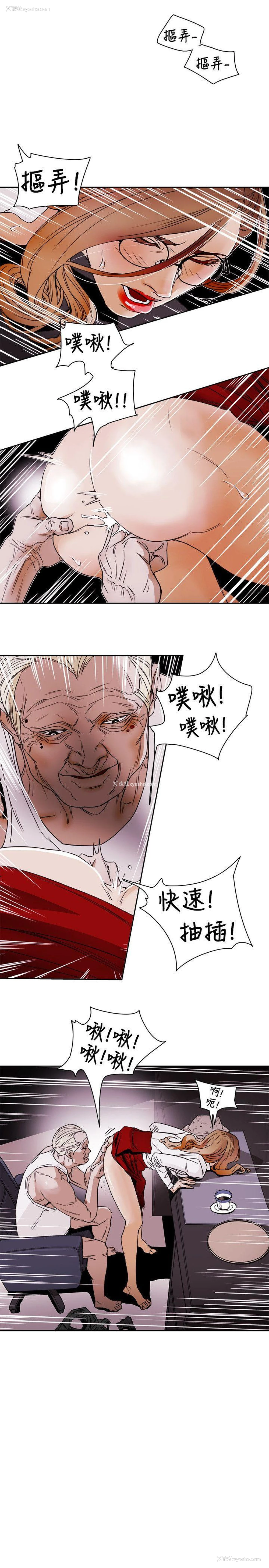 19P - Honey trap 甜蜜陷阱