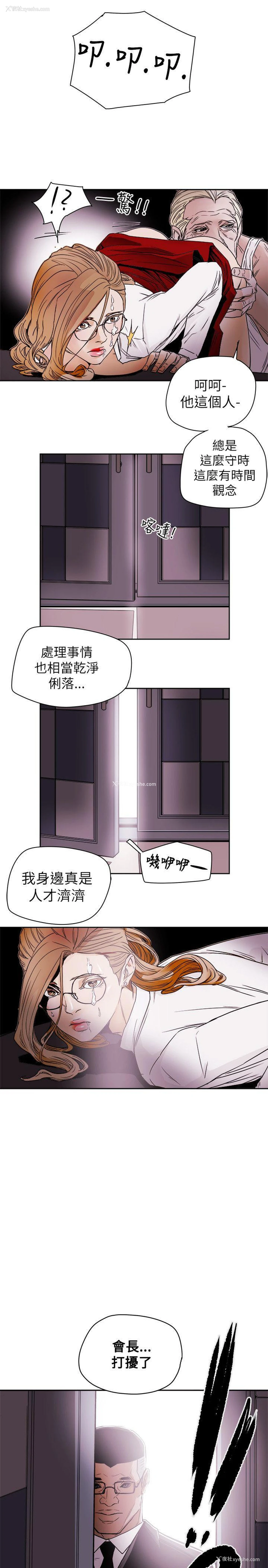 21P - Honey trap 甜蜜陷阱
