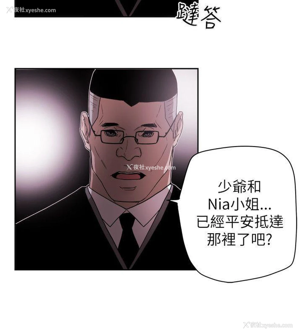 26P - Honey trap 甜蜜陷阱