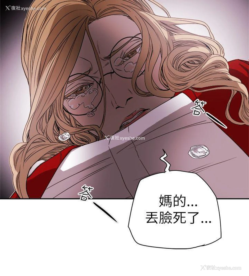 28P - Honey trap 甜蜜陷阱