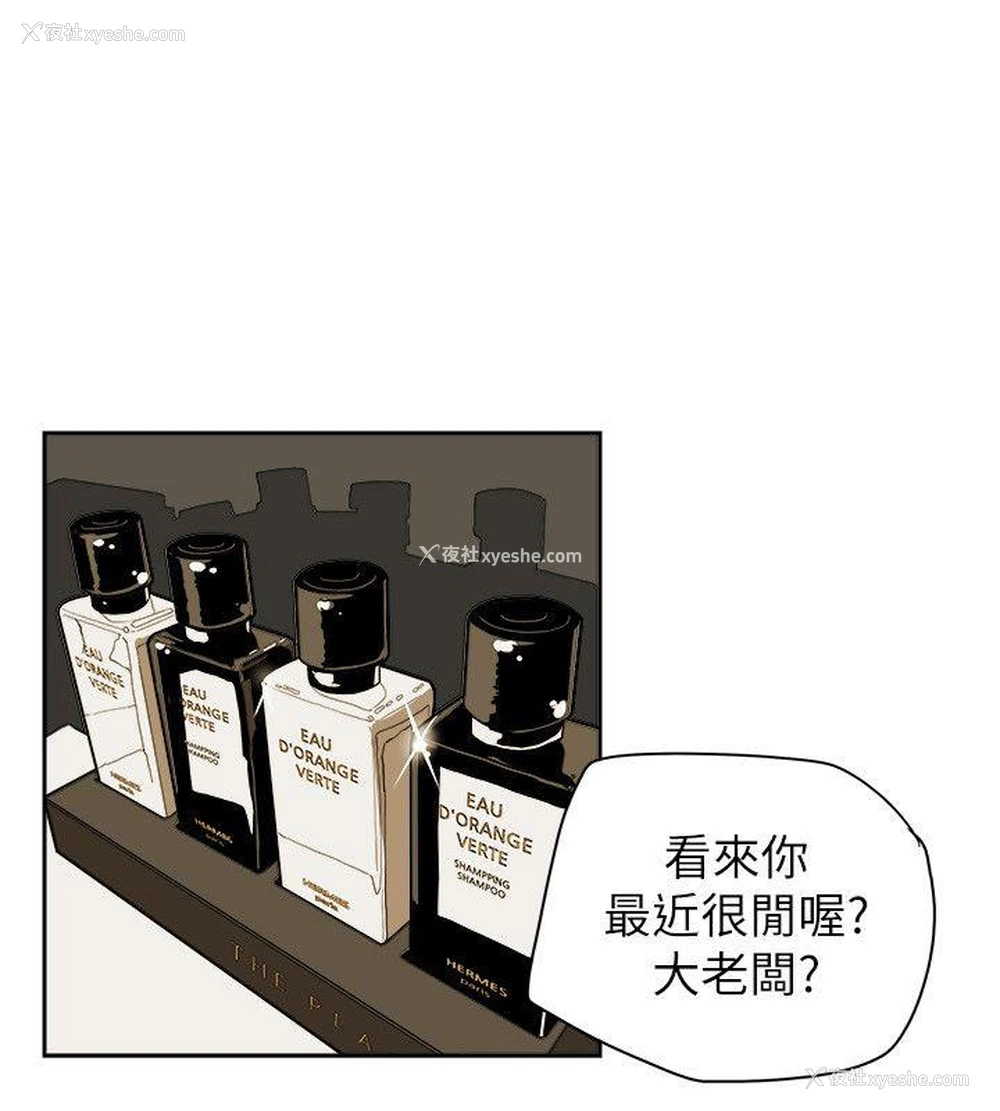 32P - Honey trap 甜蜜陷阱
