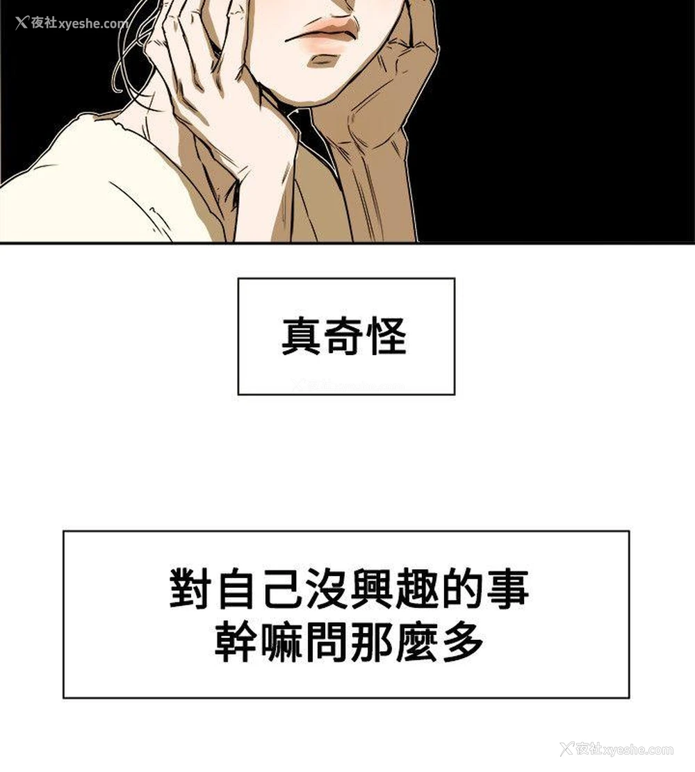 34P - Honey trap 甜蜜陷阱