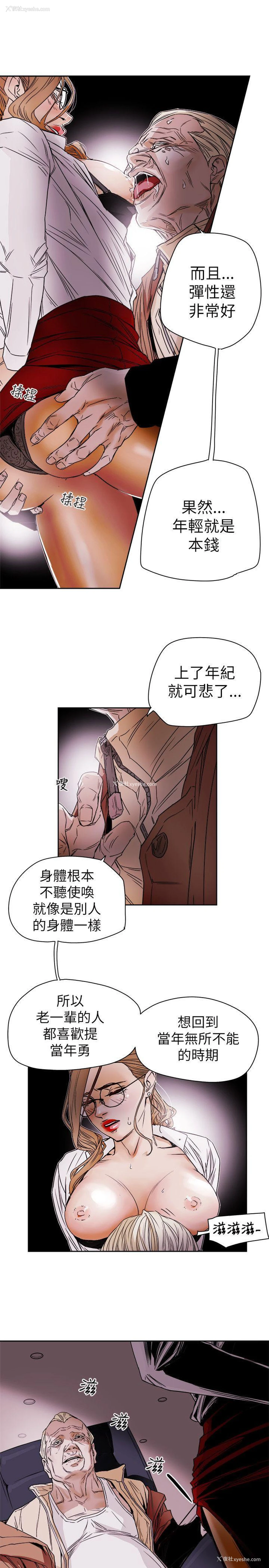 5P - Honey trap 甜蜜陷阱
