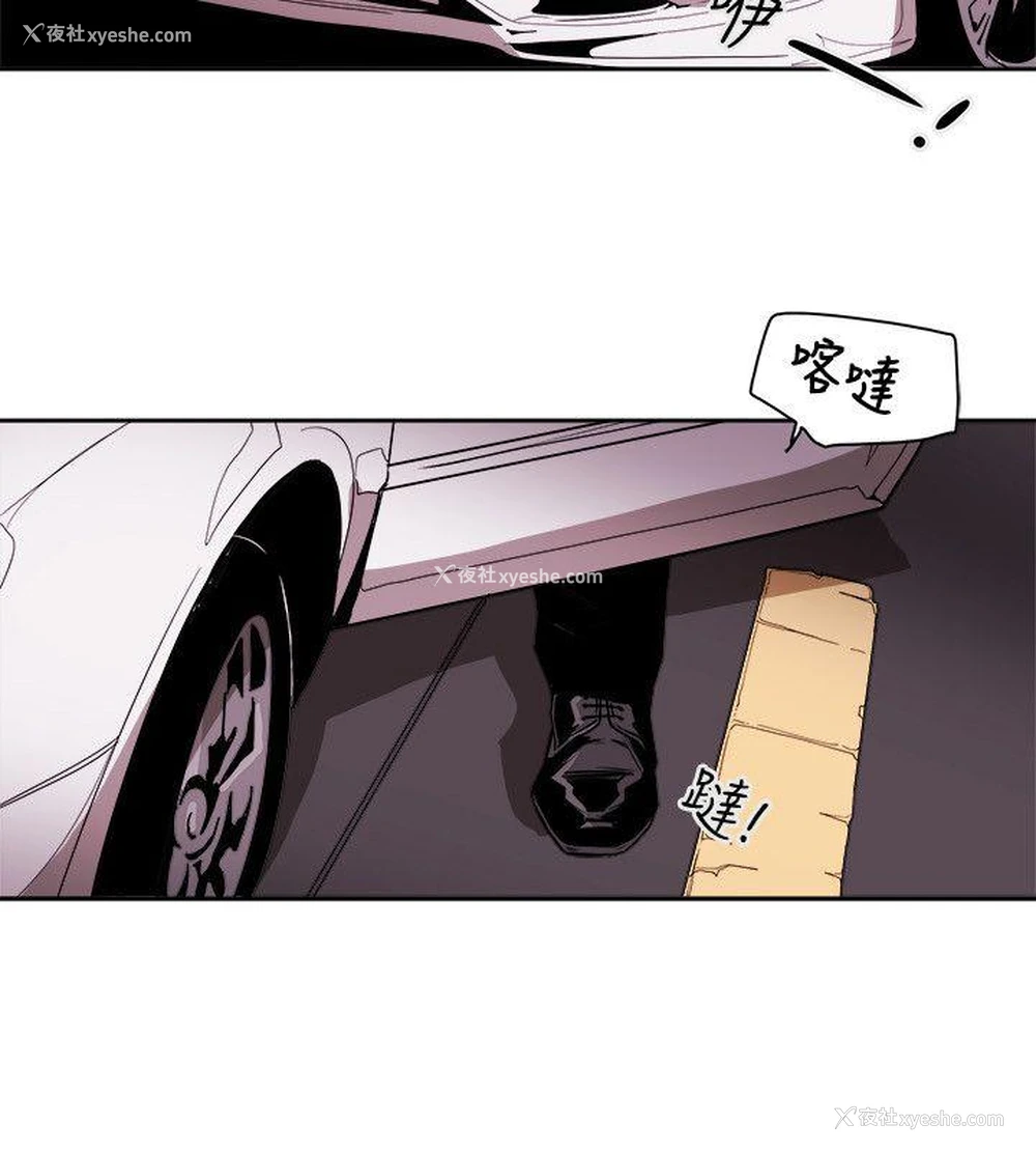 8P - Honey trap 甜蜜陷阱