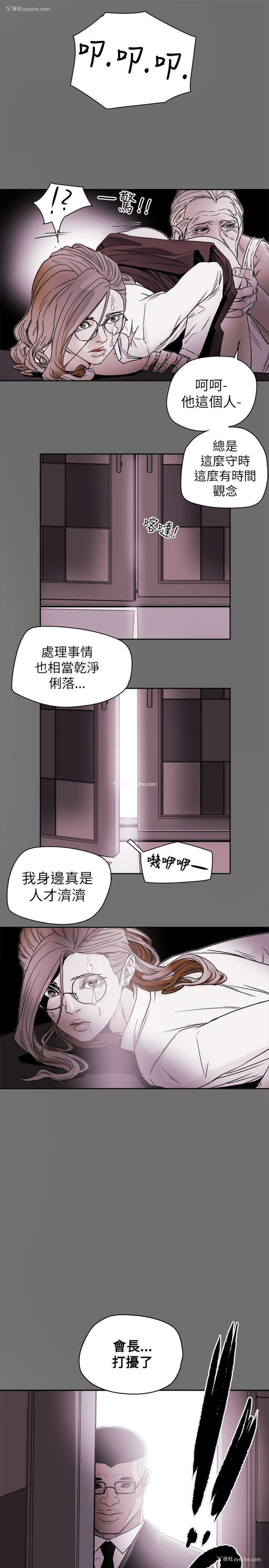1P - Honey trap 甜蜜陷阱