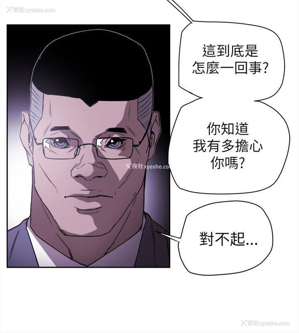 14P - Honey trap 甜蜜陷阱