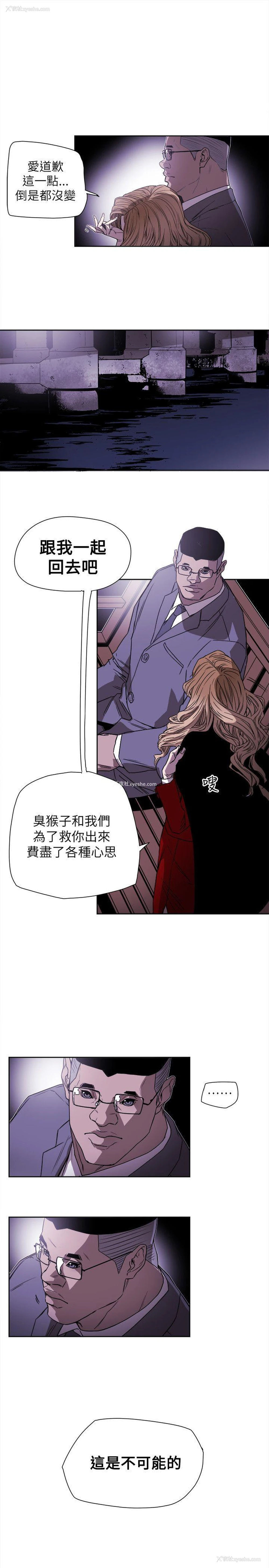 15P - Honey trap 甜蜜陷阱