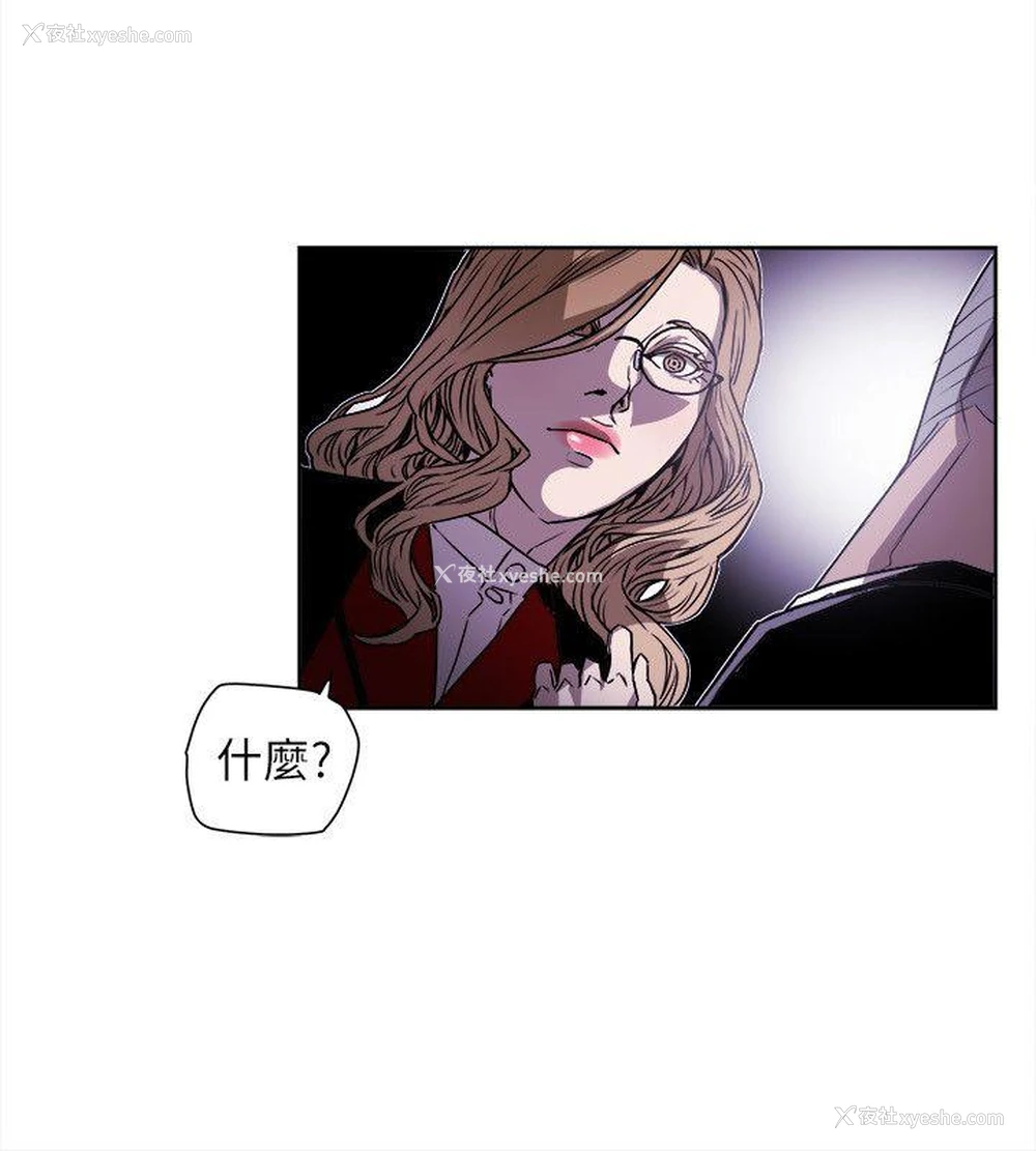 16P - Honey trap 甜蜜陷阱