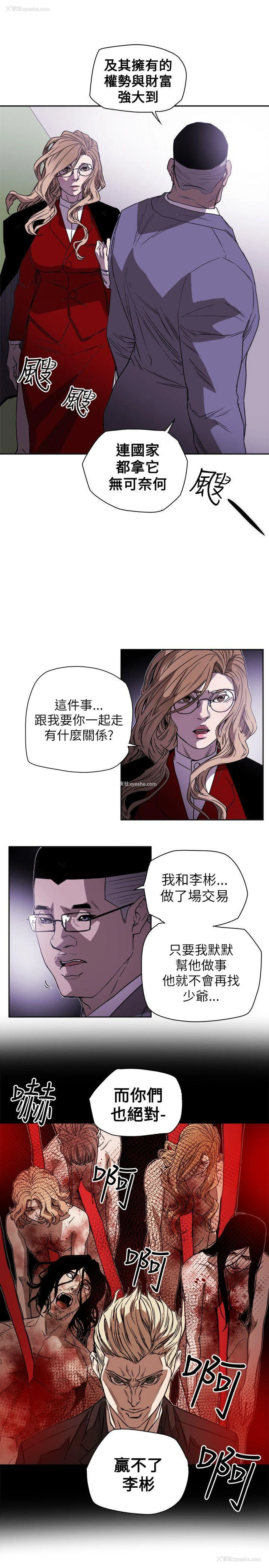 19P - Honey trap 甜蜜陷阱