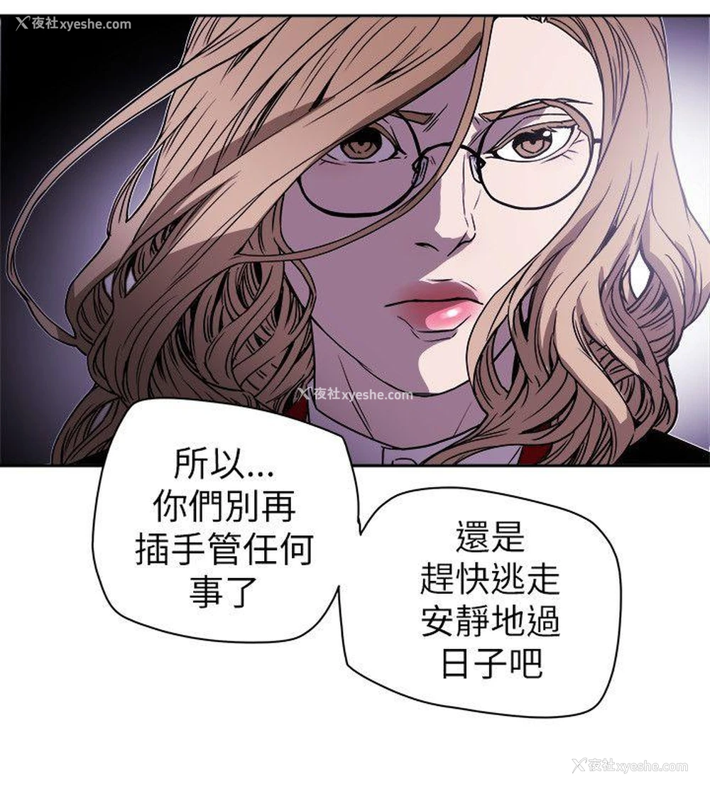 20P - Honey trap 甜蜜陷阱