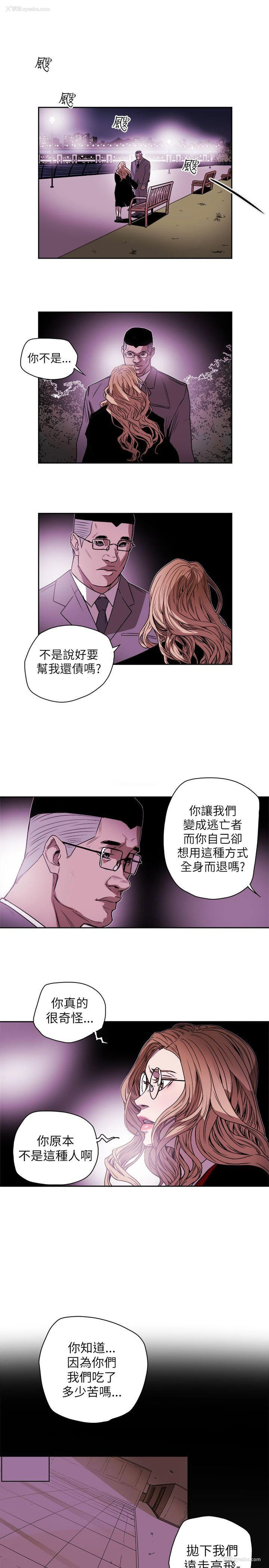21P - Honey trap 甜蜜陷阱