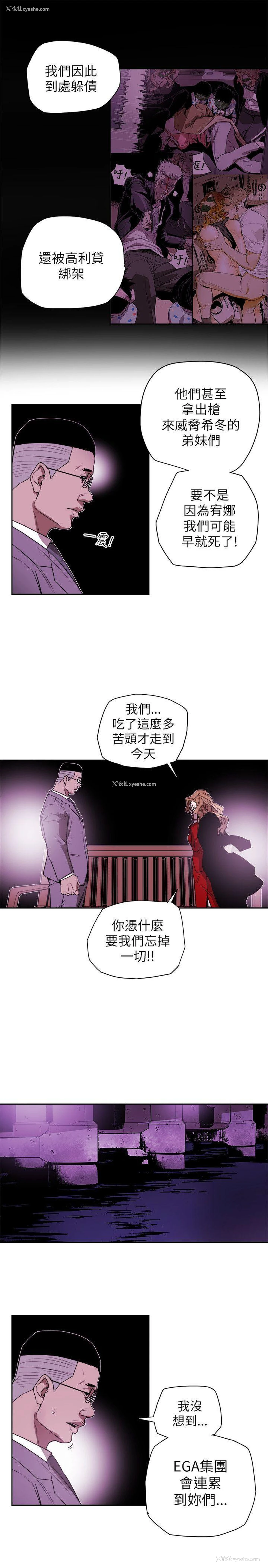 23P - Honey trap 甜蜜陷阱