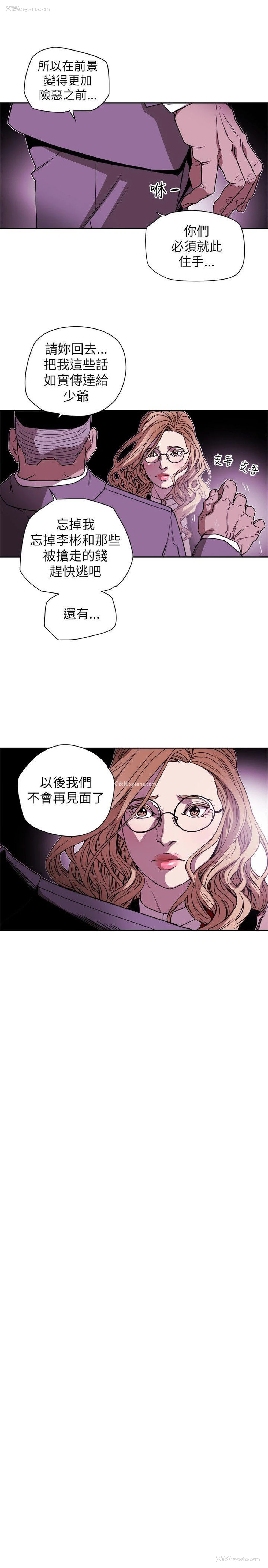25P - Honey trap 甜蜜陷阱