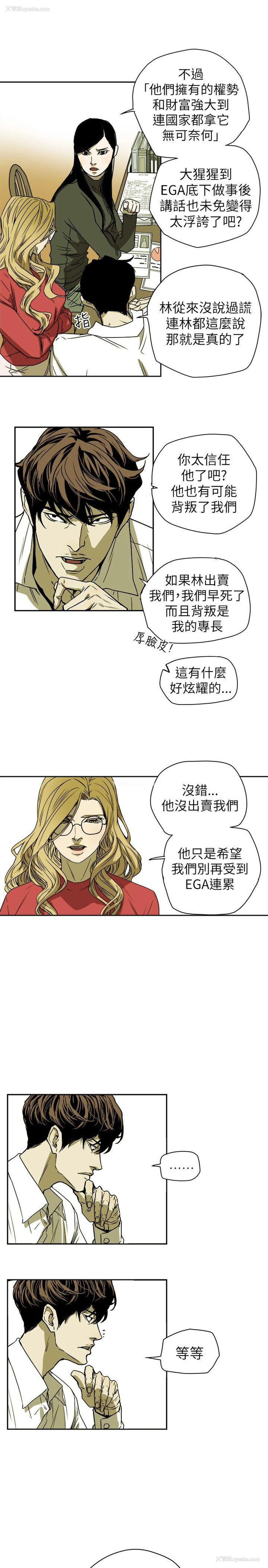 29P - Honey trap 甜蜜陷阱