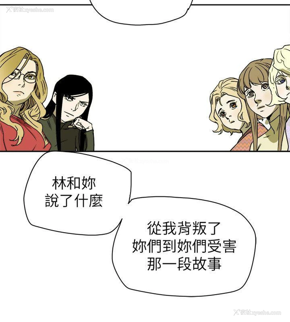 32P - Honey trap 甜蜜陷阱