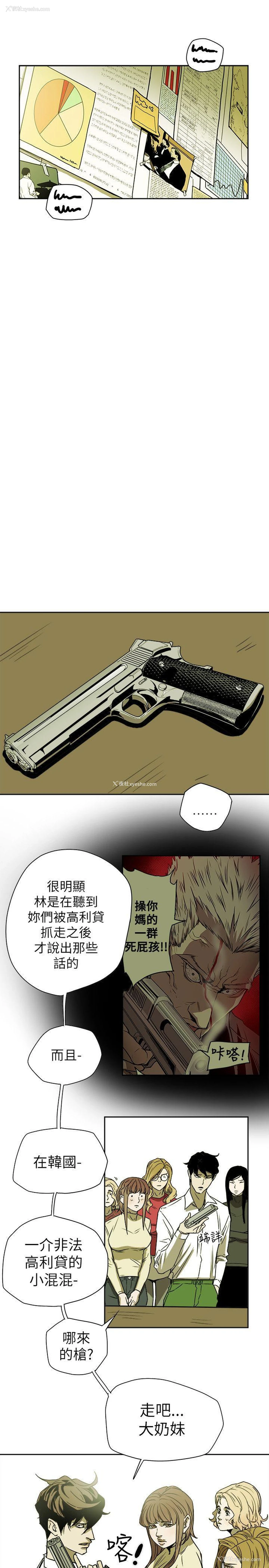 33P - Honey trap 甜蜜陷阱