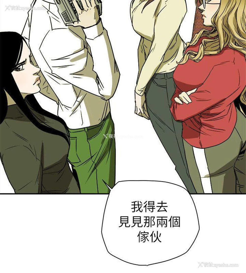 34P - Honey trap 甜蜜陷阱