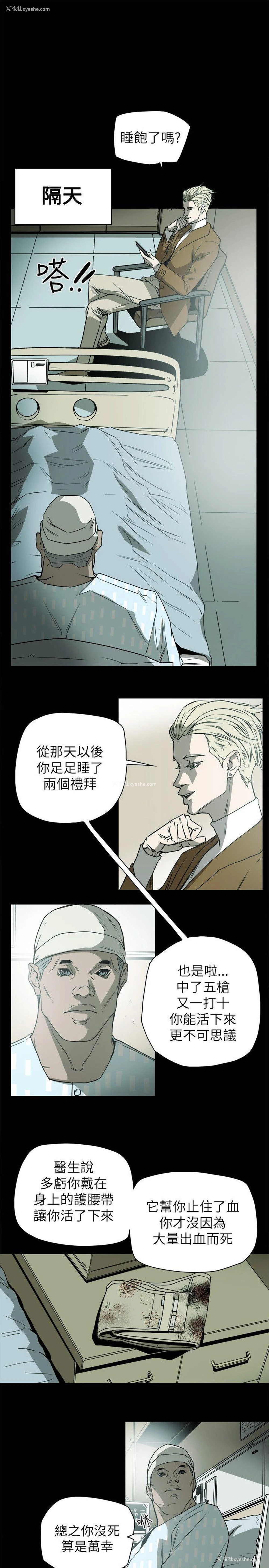 5P - Honey trap 甜蜜陷阱
