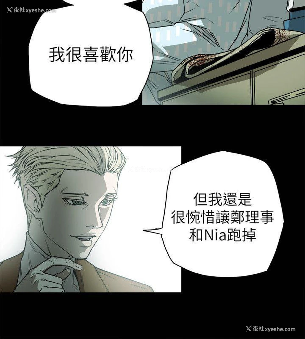 6P - Honey trap 甜蜜陷阱