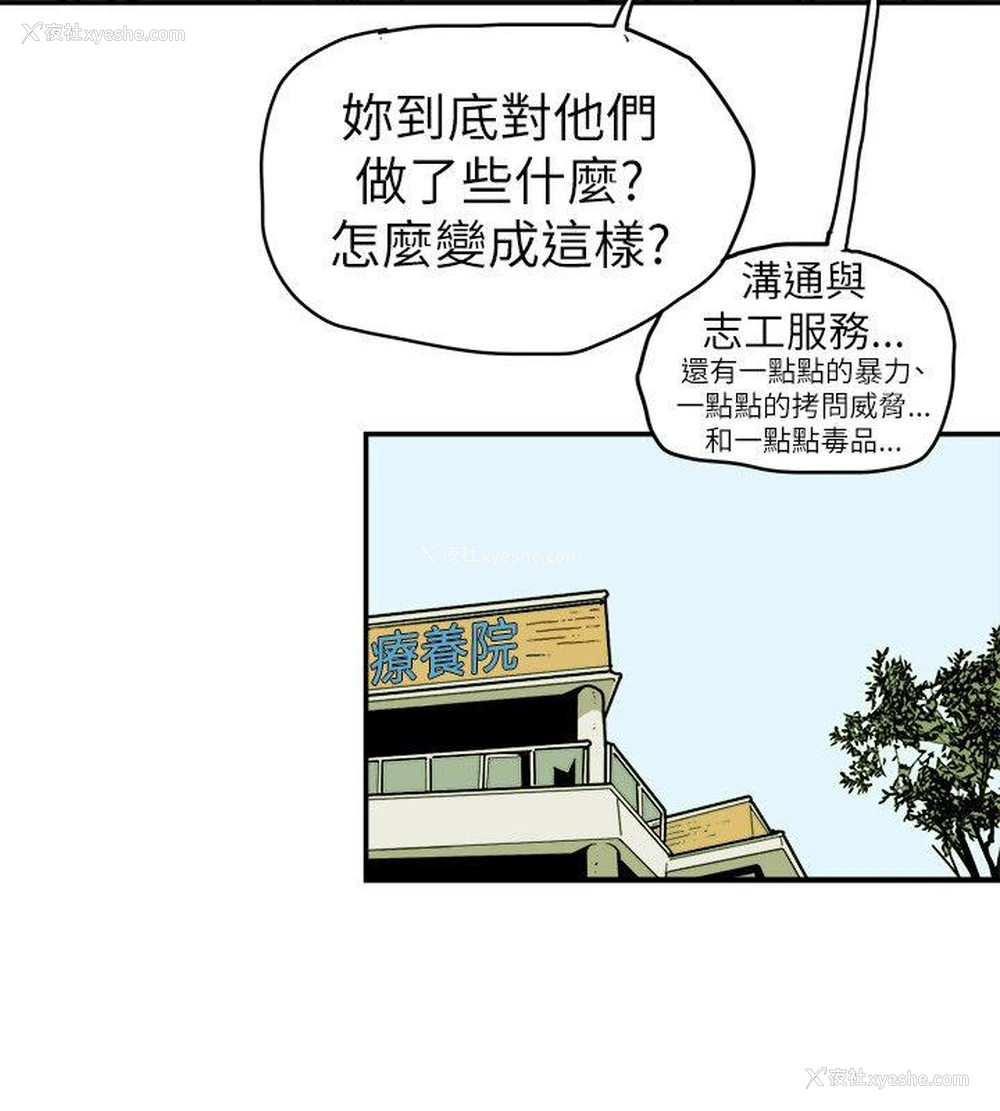 12P - Honey trap 甜蜜陷阱