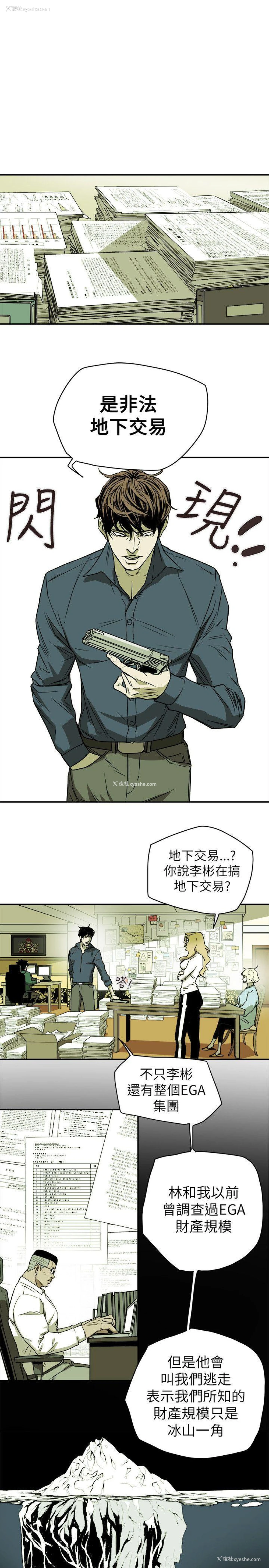 15P - Honey trap 甜蜜陷阱