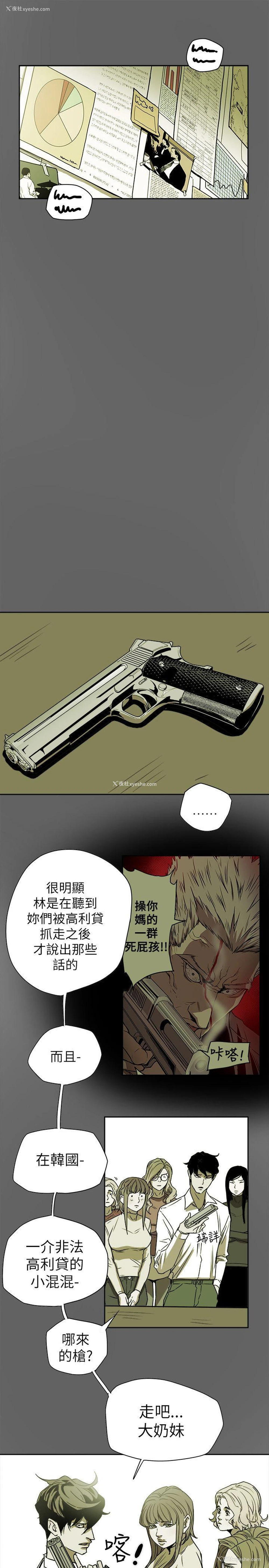 1P - Honey trap 甜蜜陷阱