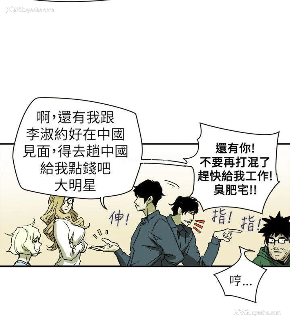 20P - Honey trap 甜蜜陷阱