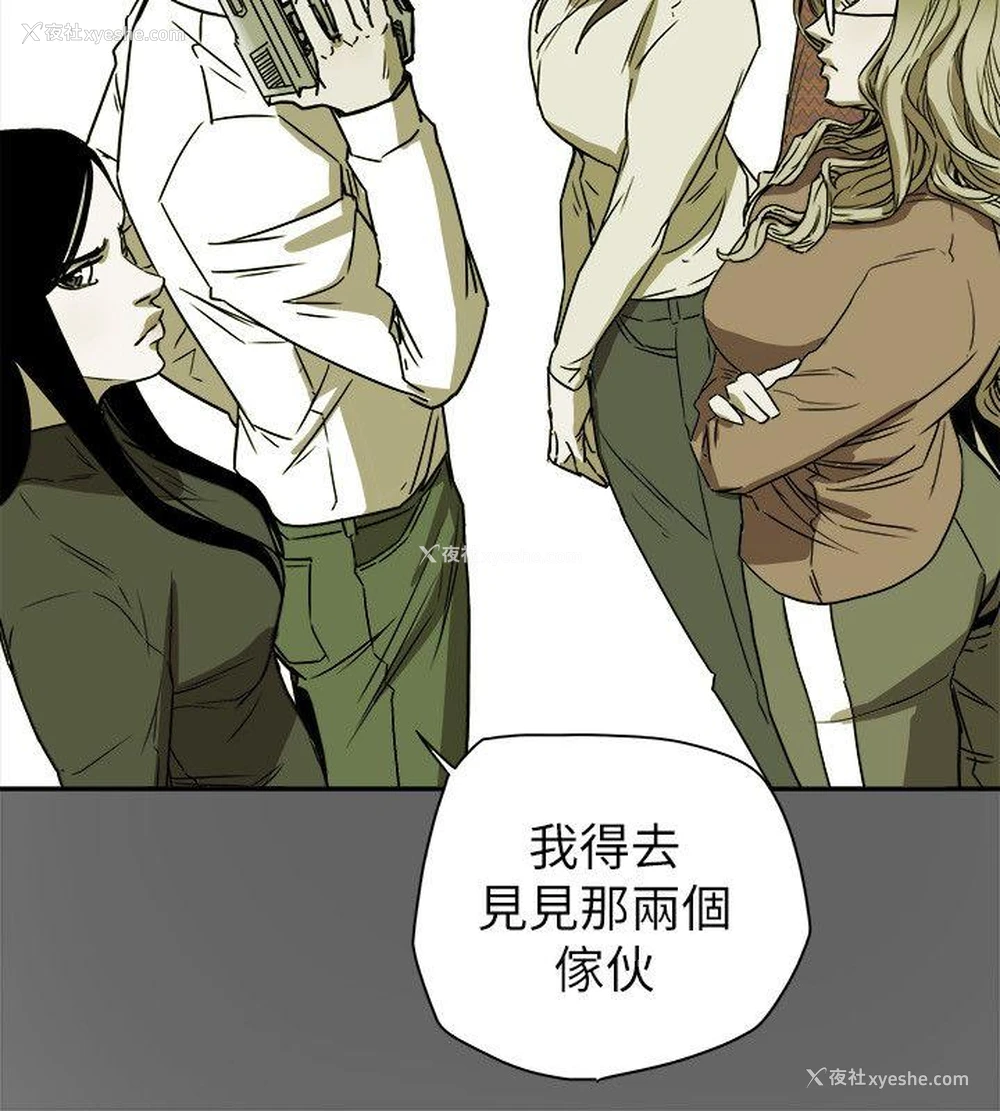 2P - Honey trap 甜蜜陷阱