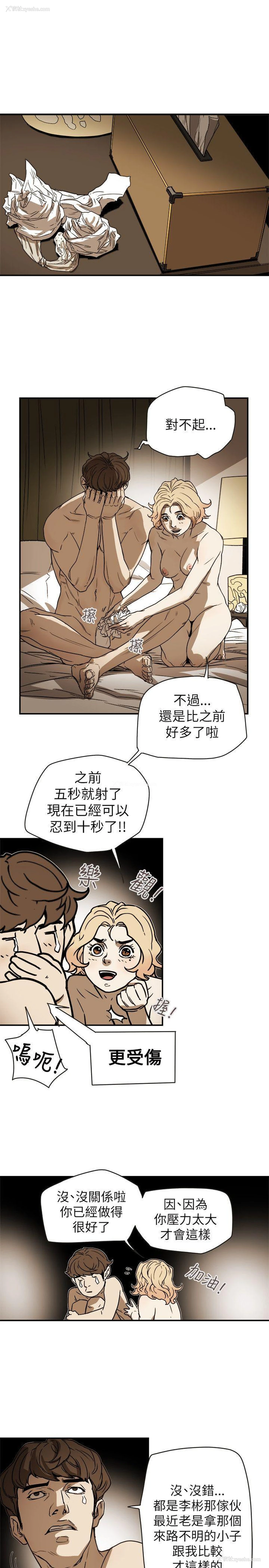 31P - Honey trap 甜蜜陷阱