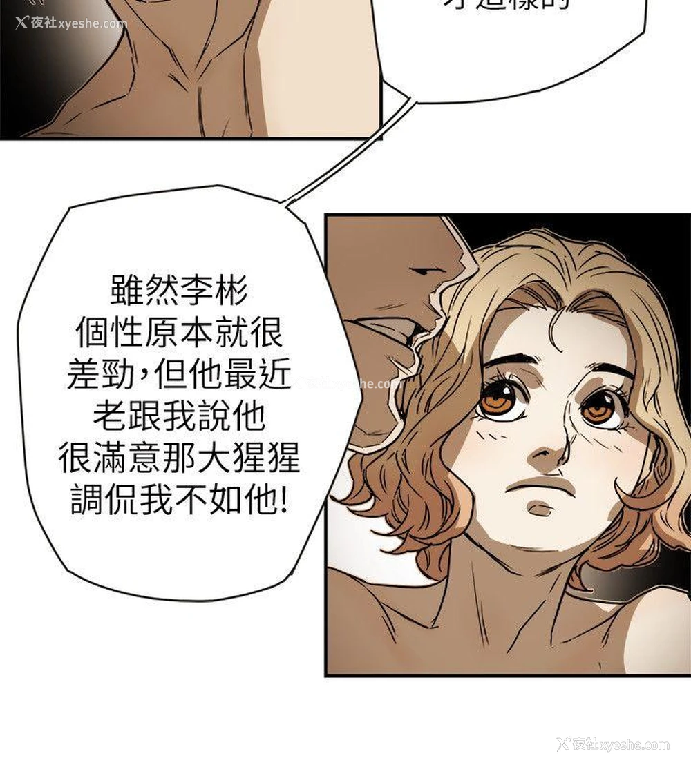 32P - Honey trap 甜蜜陷阱