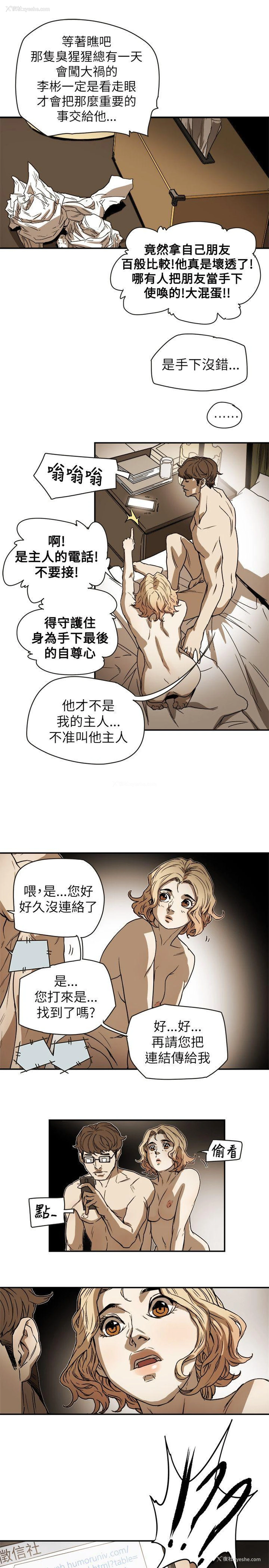 33P - Honey trap 甜蜜陷阱