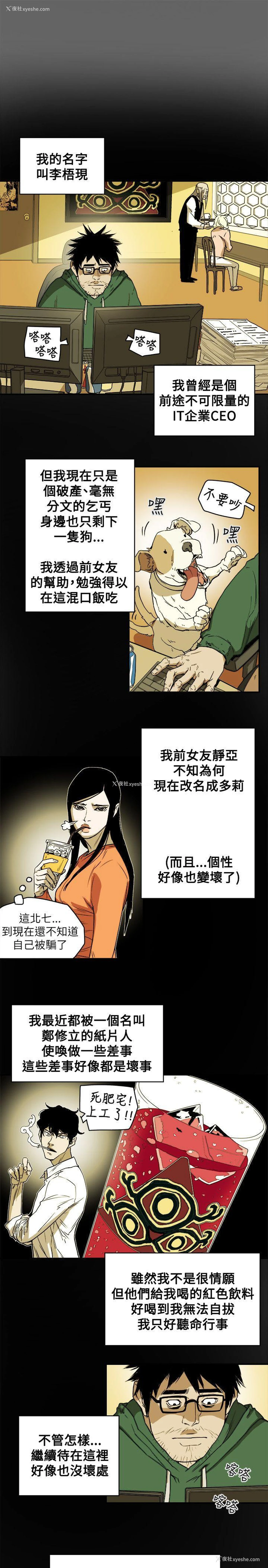 3P - Honey trap 甜蜜陷阱