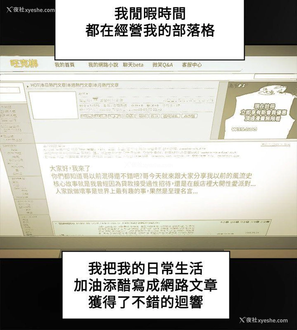 4P - Honey trap 甜蜜陷阱