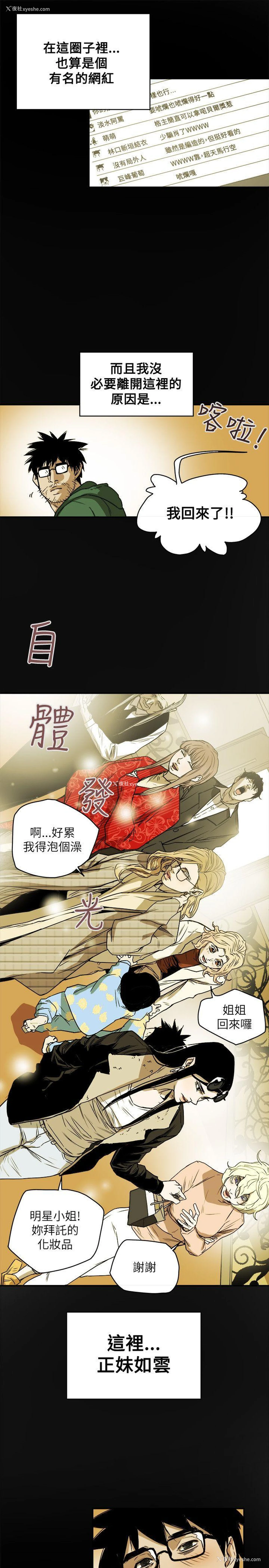 5P - Honey trap 甜蜜陷阱