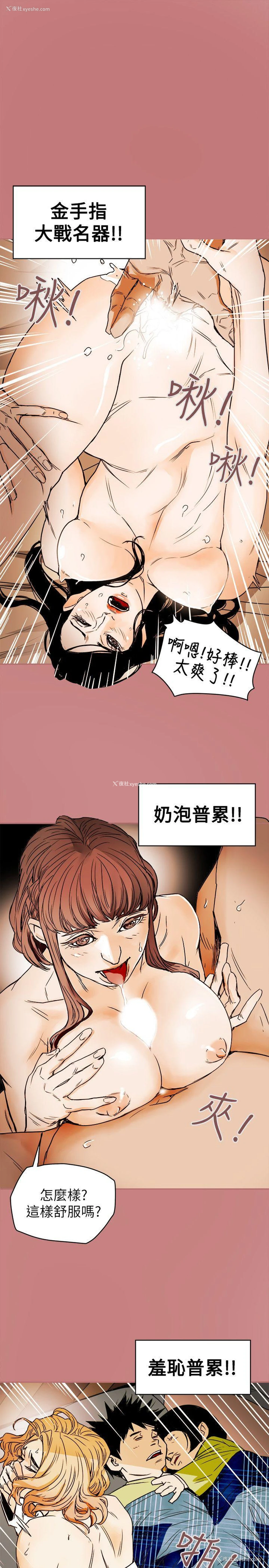 7P - Honey trap 甜蜜陷阱