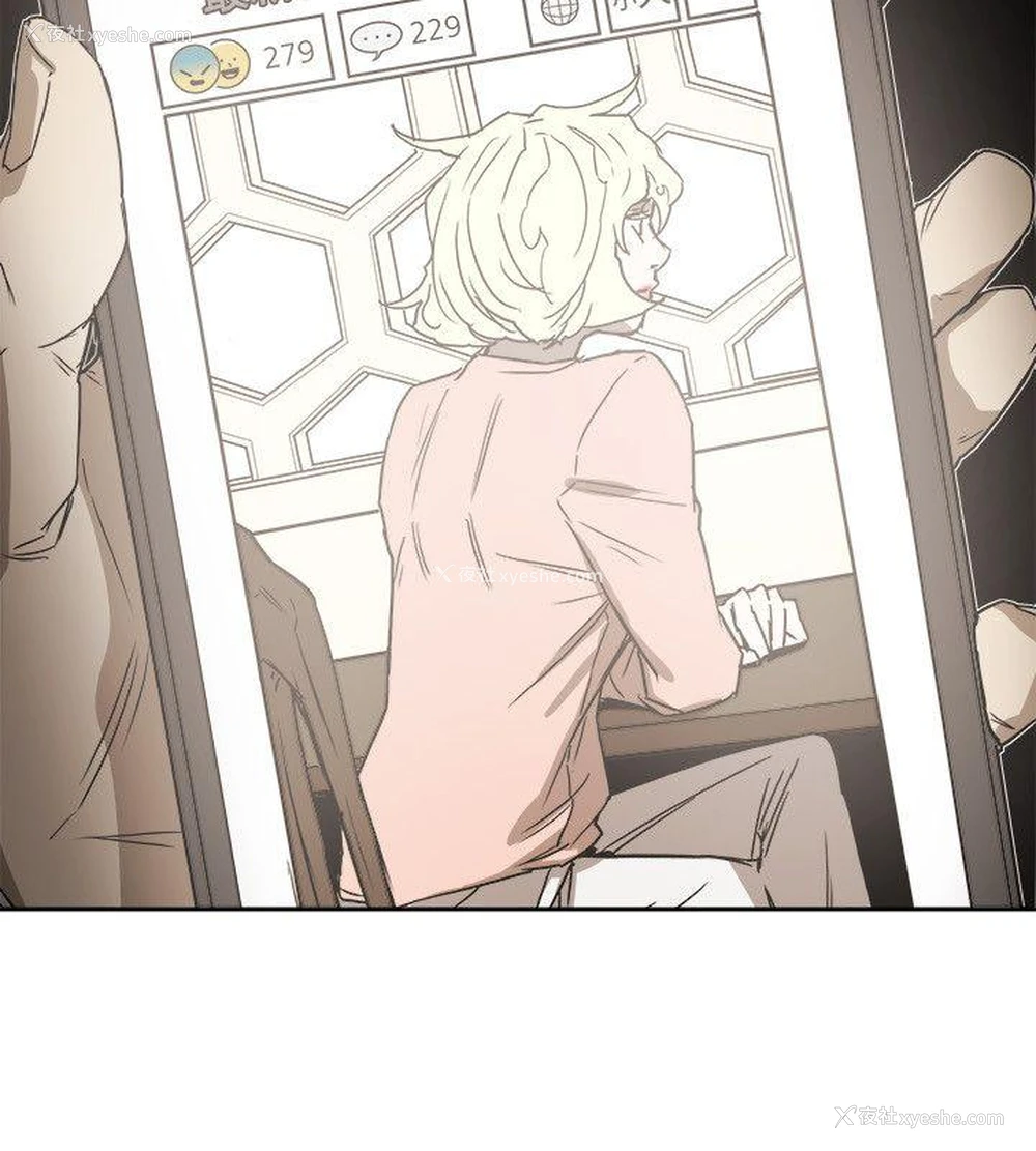 10P - Honey trap 甜蜜陷阱