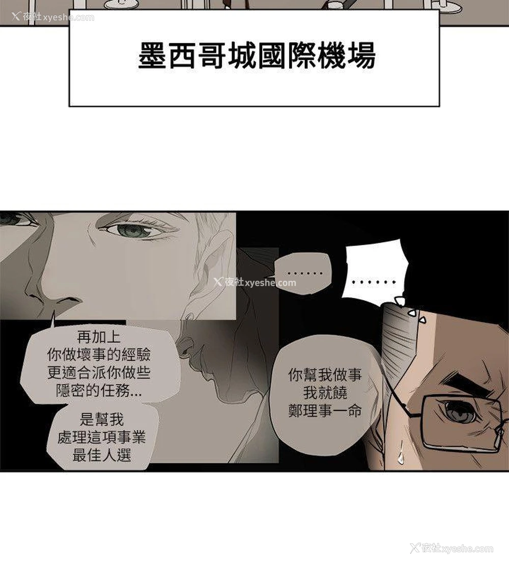 12P - Honey trap 甜蜜陷阱