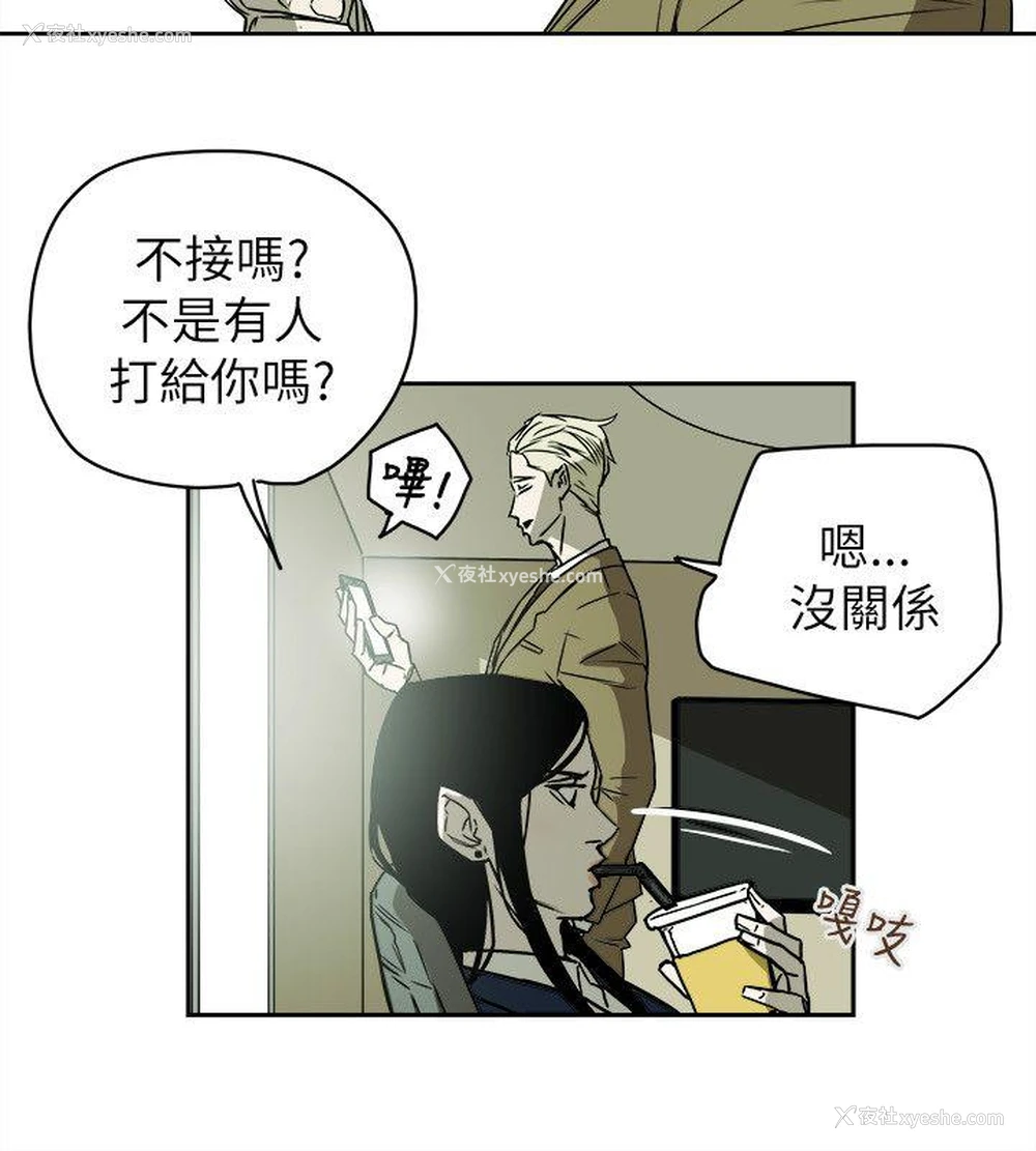 14P - Honey trap 甜蜜陷阱