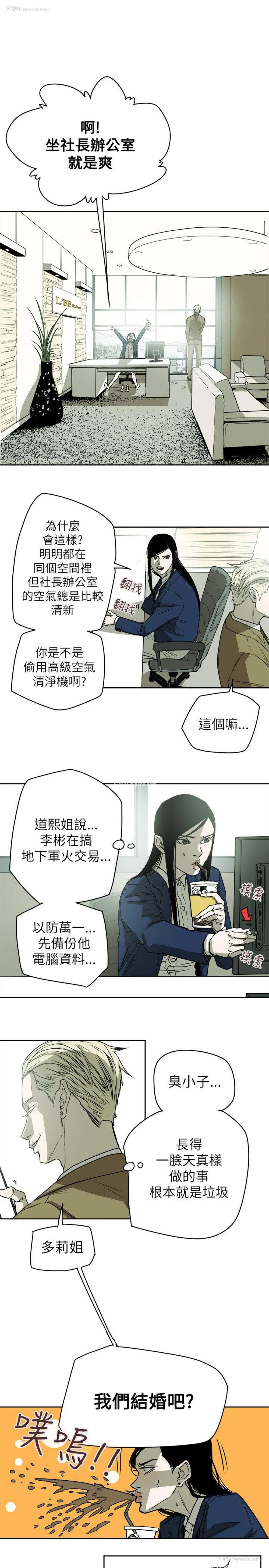 15P - Honey trap 甜蜜陷阱