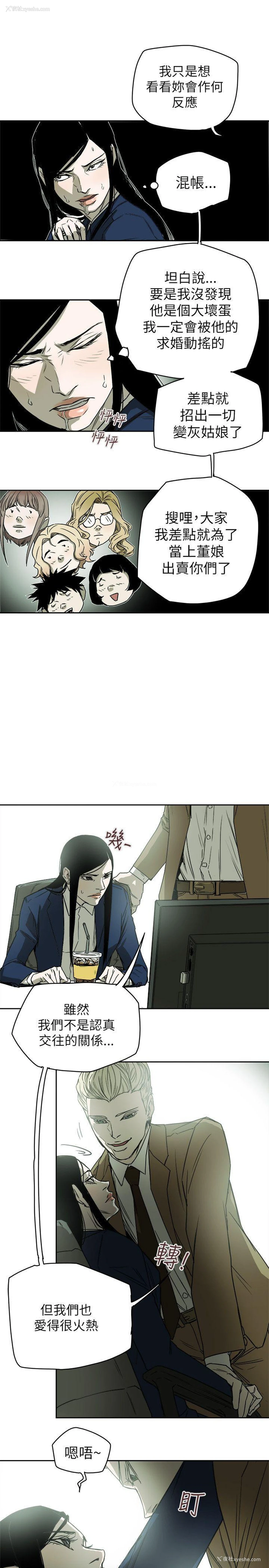 17P - Honey trap 甜蜜陷阱