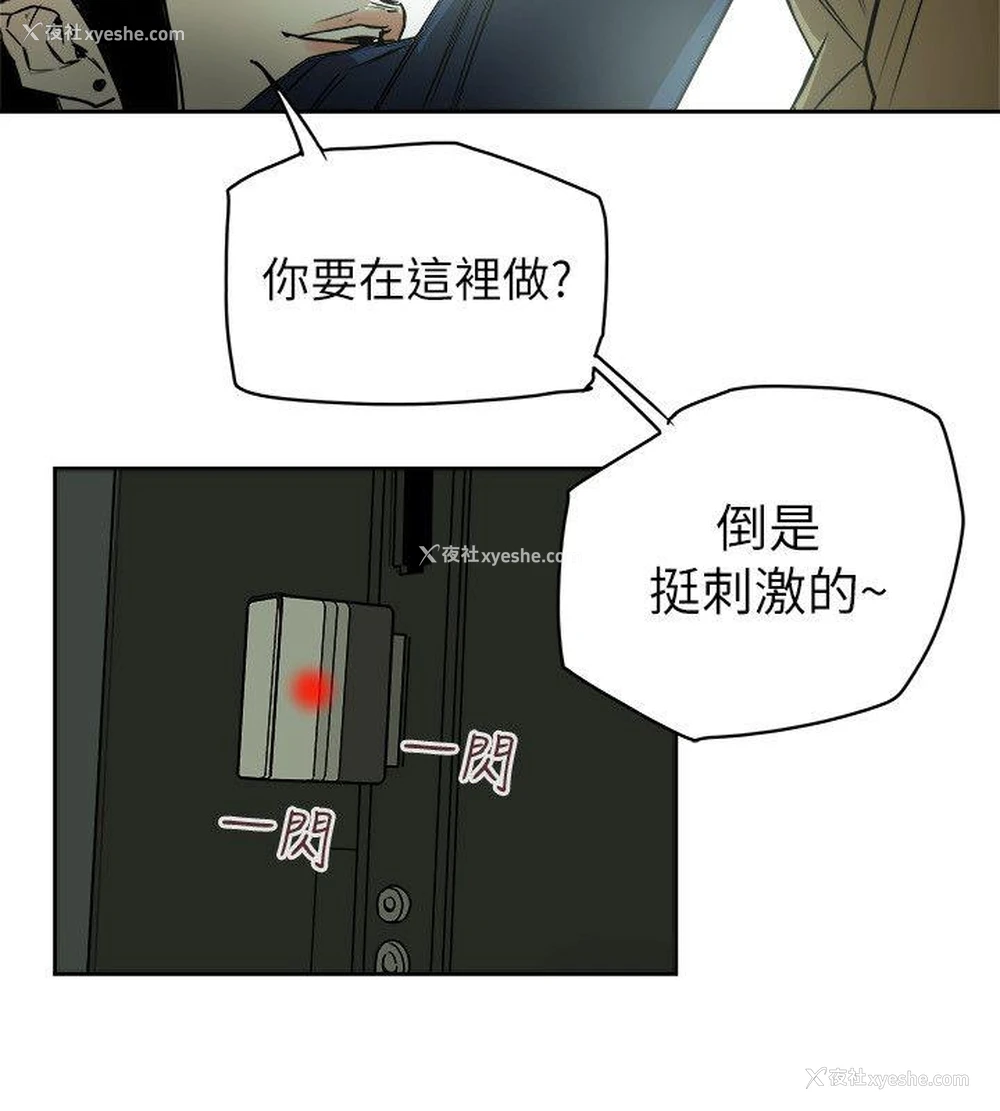 18P - Honey trap 甜蜜陷阱