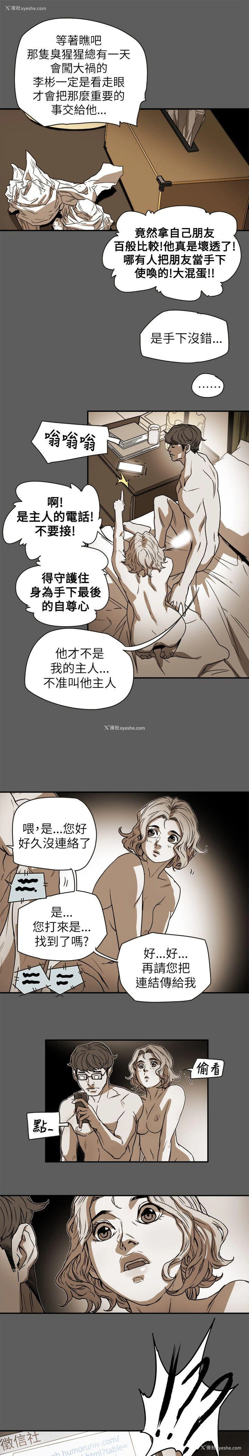 1P - Honey trap 甜蜜陷阱