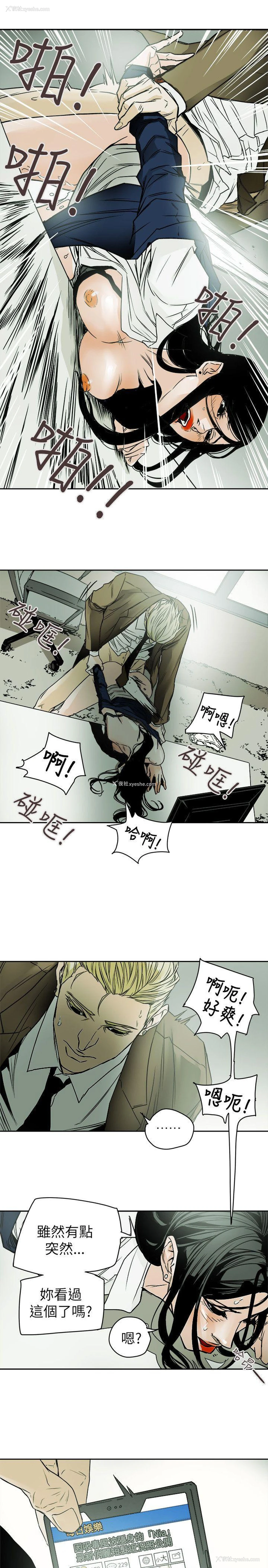 23P - Honey trap 甜蜜陷阱