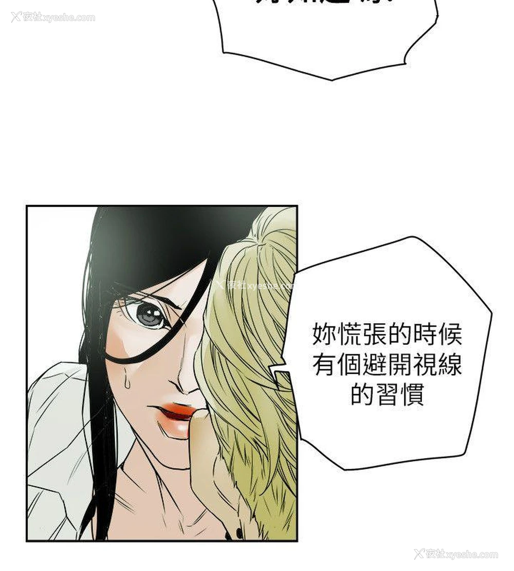 26P - Honey trap 甜蜜陷阱