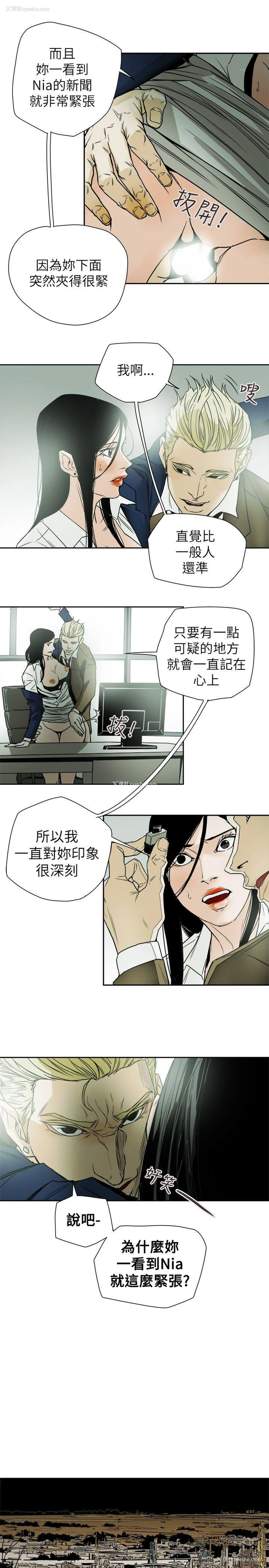 27P - Honey trap 甜蜜陷阱